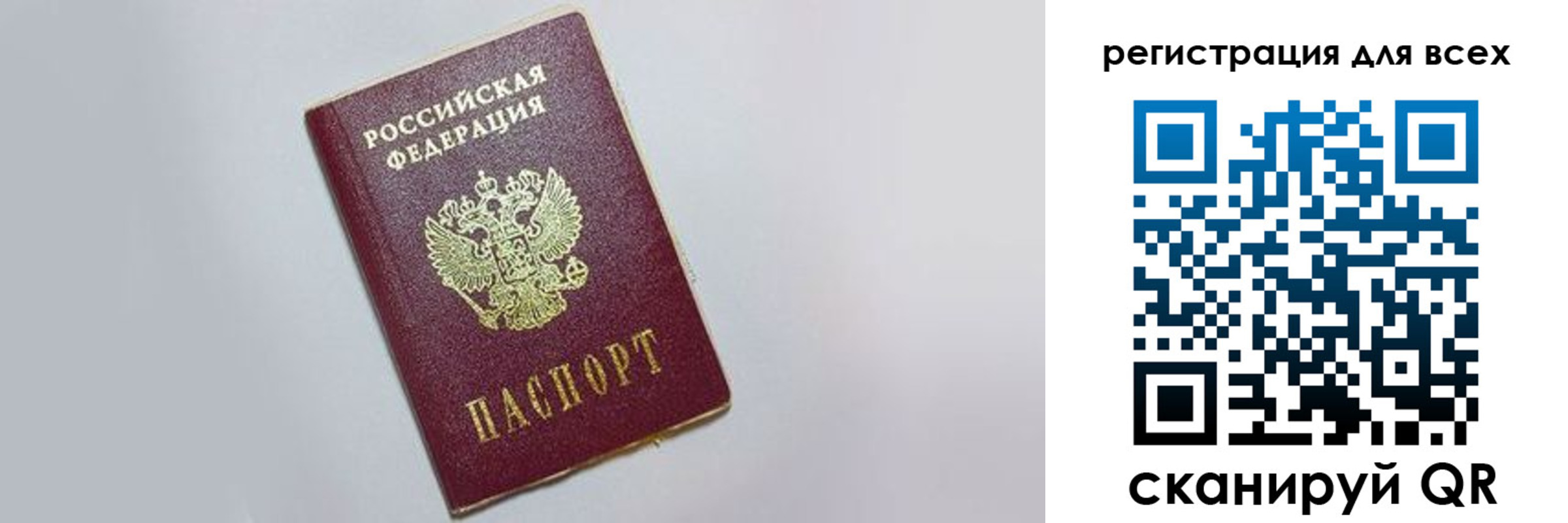 прописка законно в Богородске