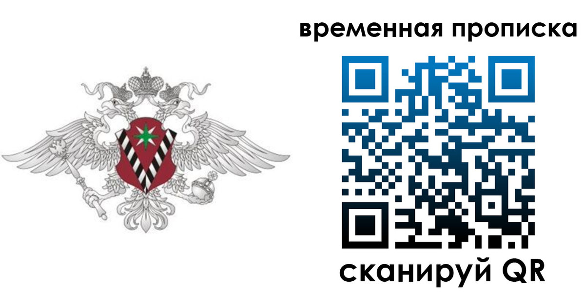 прописка для кредита в Богородске